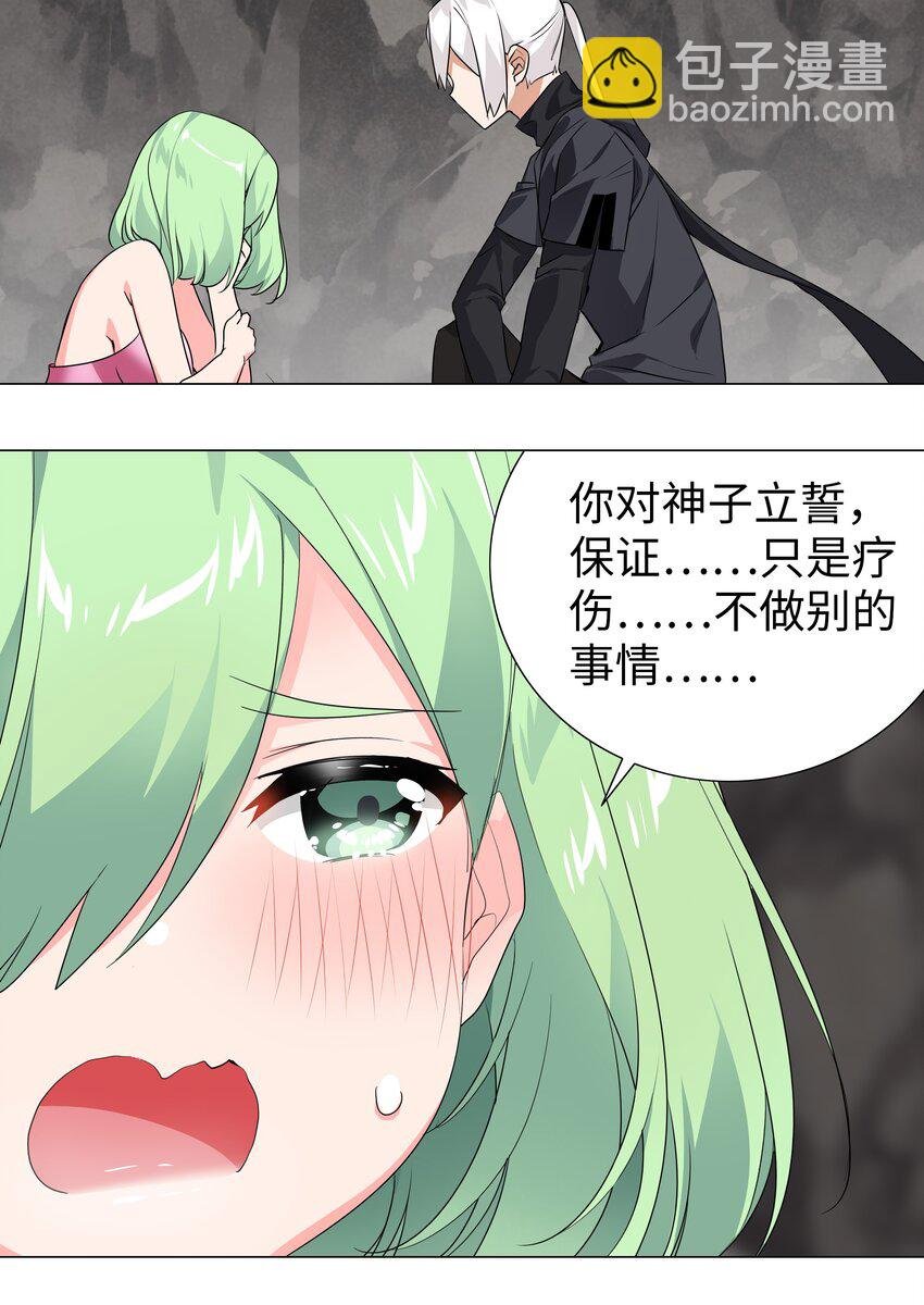 011 传功疗伤这件事