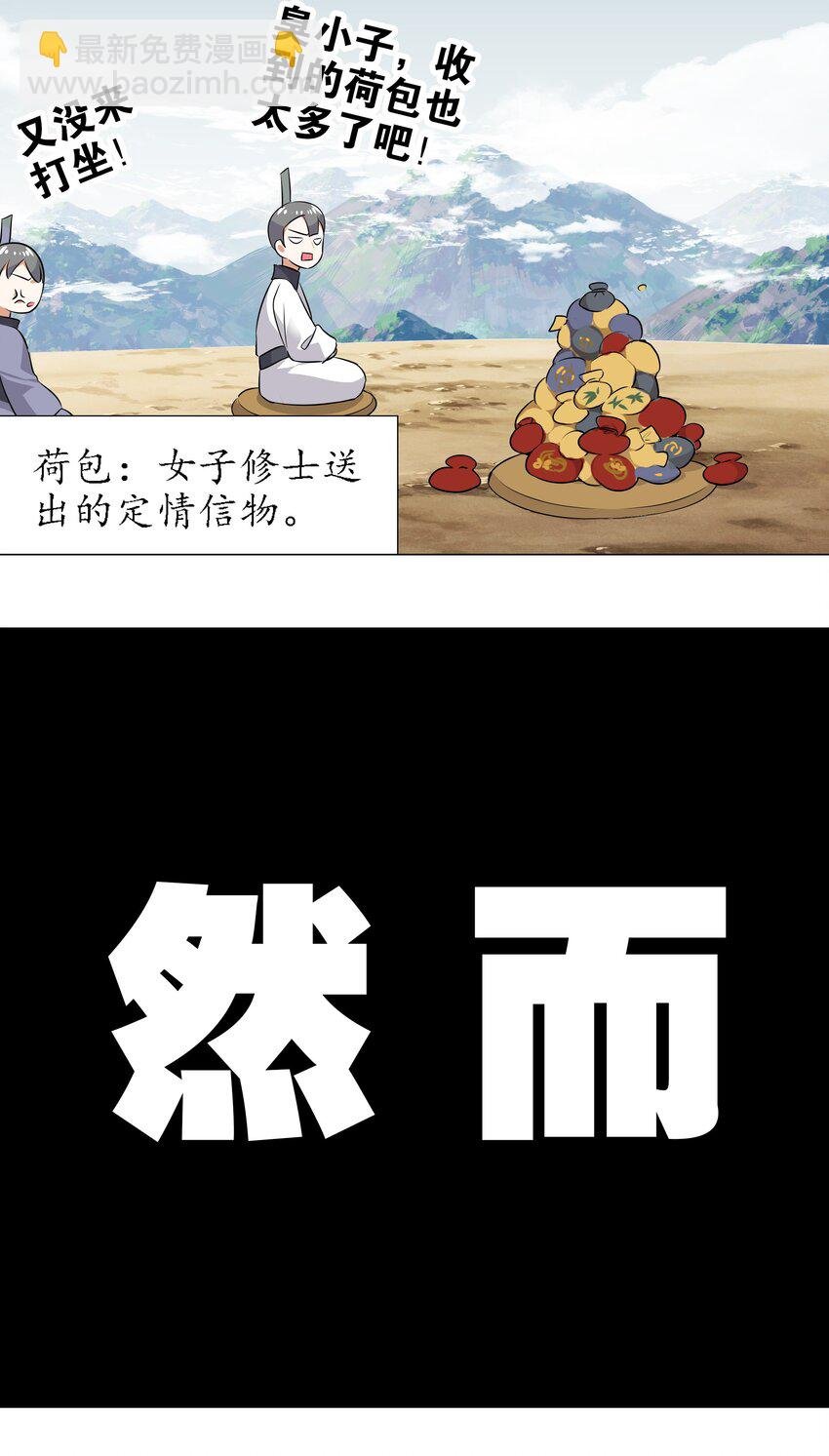 002 原地飞升这件事