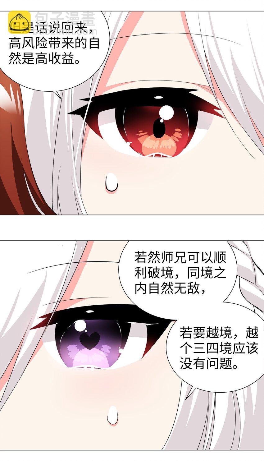 022 那就三修吧！