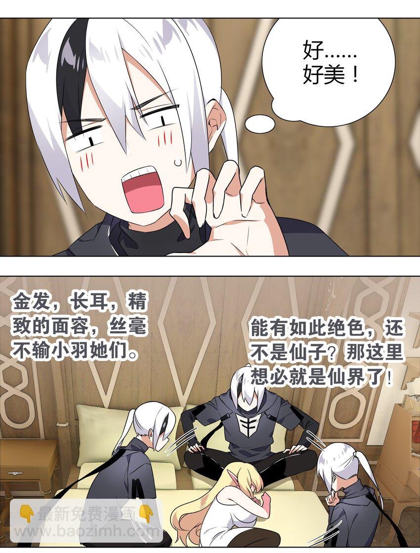 003 仙子姐姐放开我