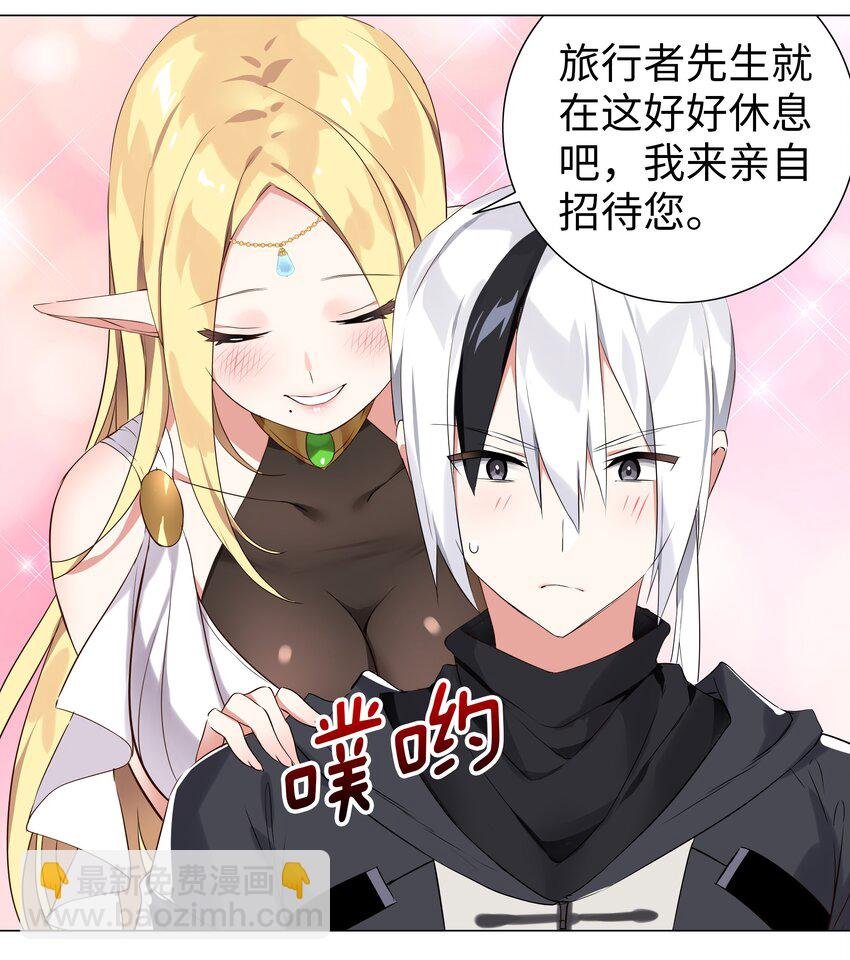 003 仙子姐姐放开我