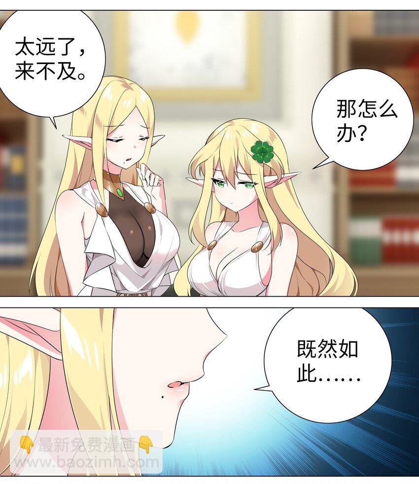 003 仙子姐姐放开我