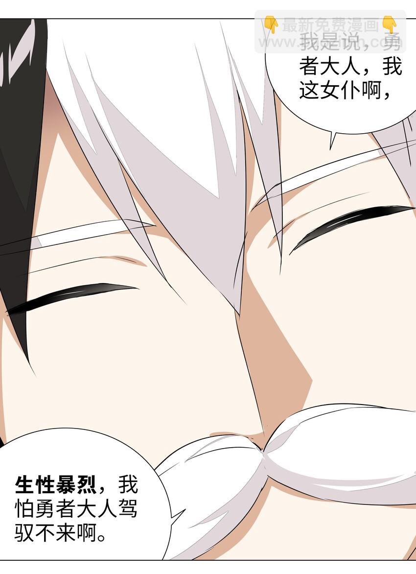 032 勇者大人脸开花