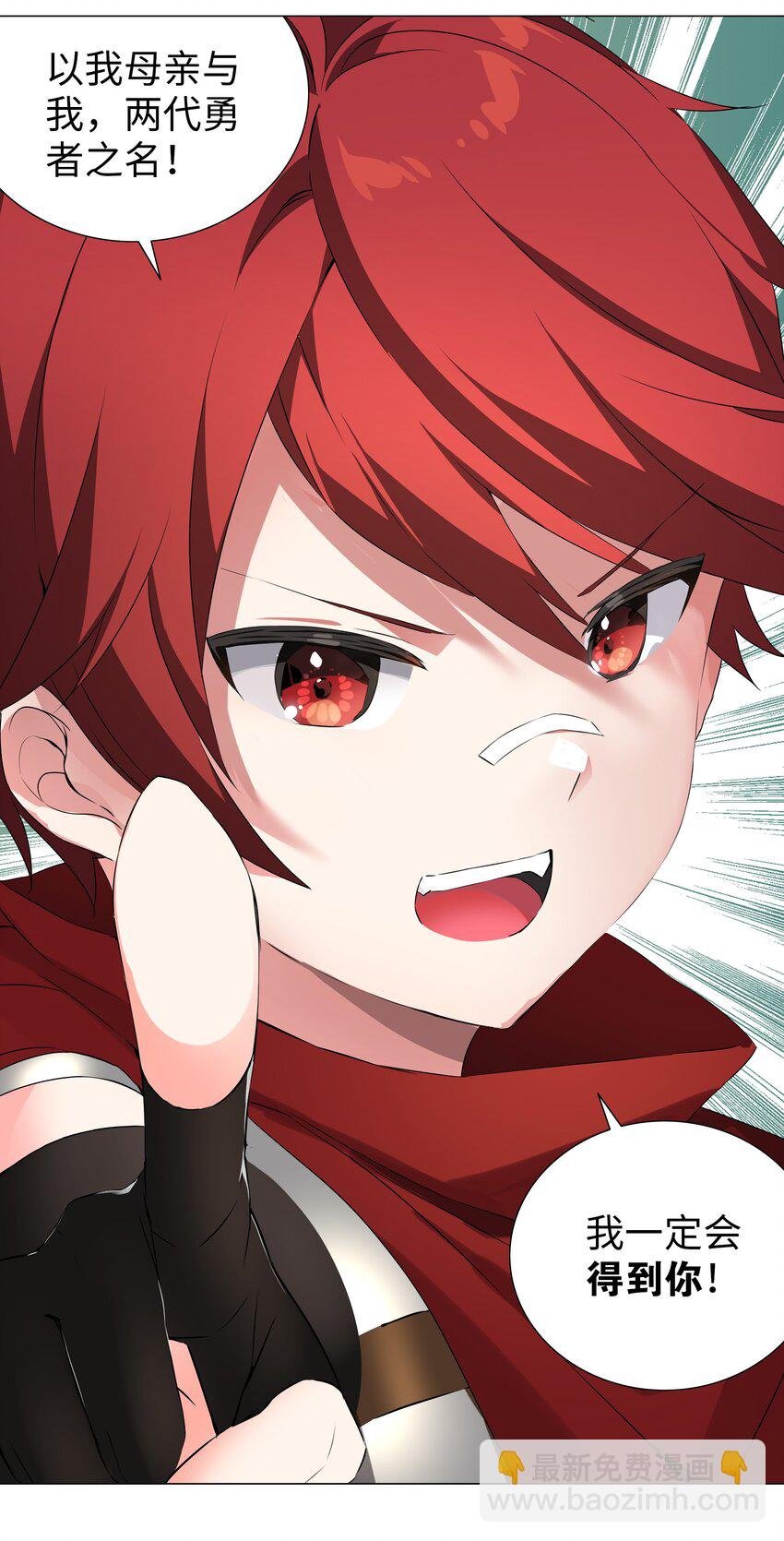 032 勇者大人脸开花