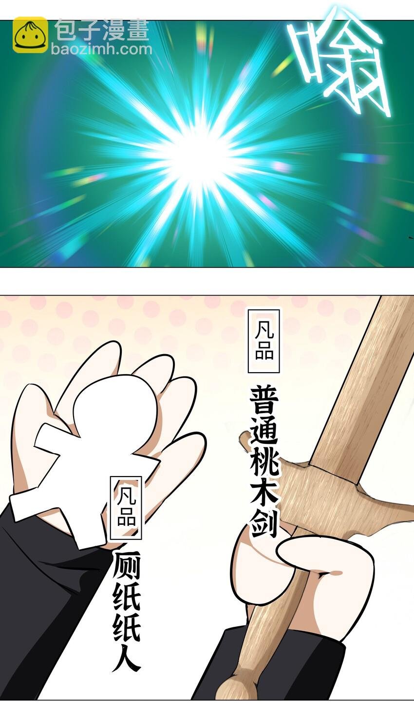 004 巅峰强者的底蕴