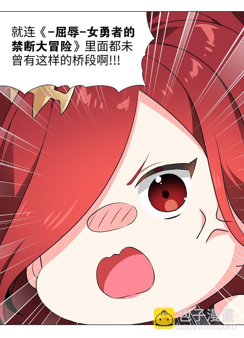036 女侠不要啊