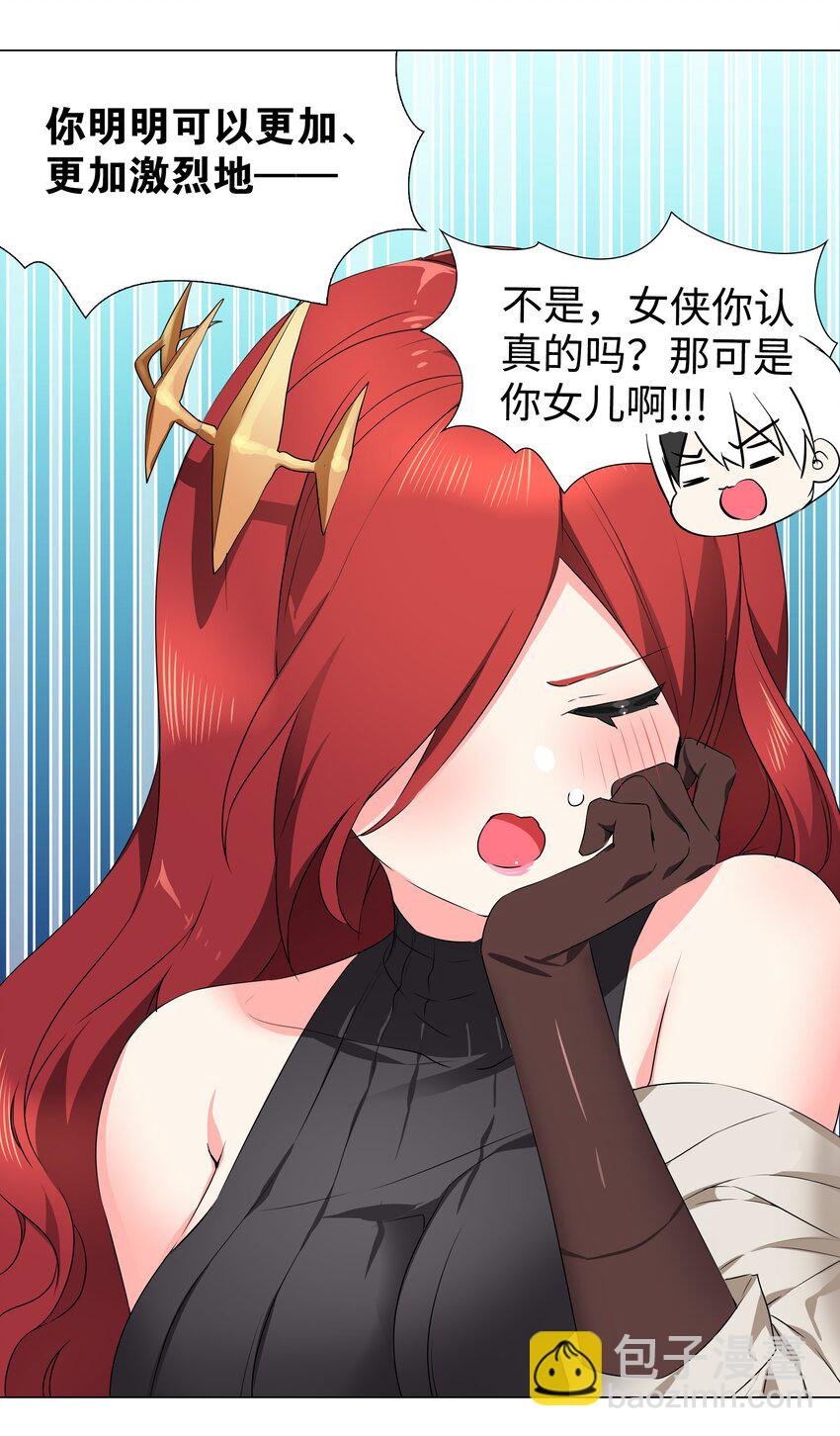 036 女侠不要啊
