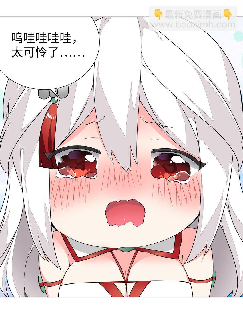 039 捅了魅魔窝
