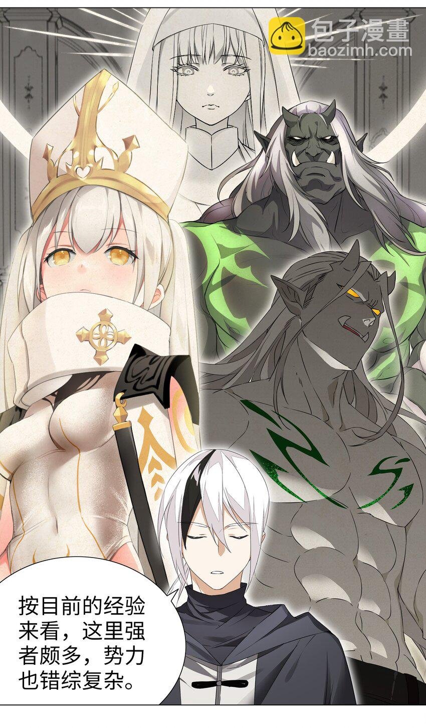 039 捅了魅魔窝