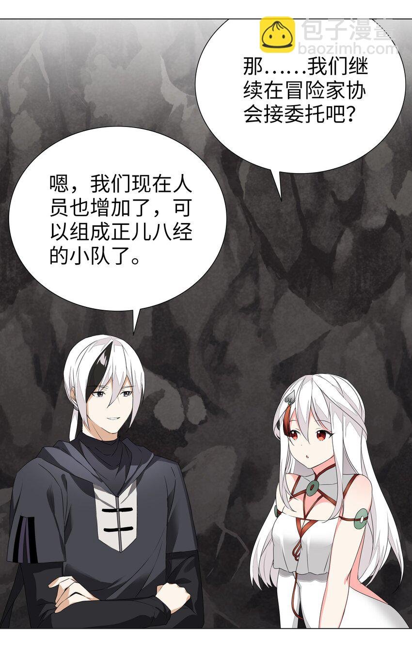 039 捅了魅魔窝