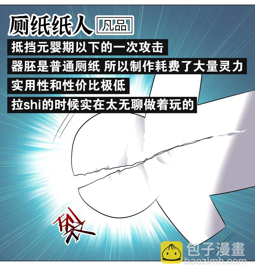 006 没境界也能英雄救美？