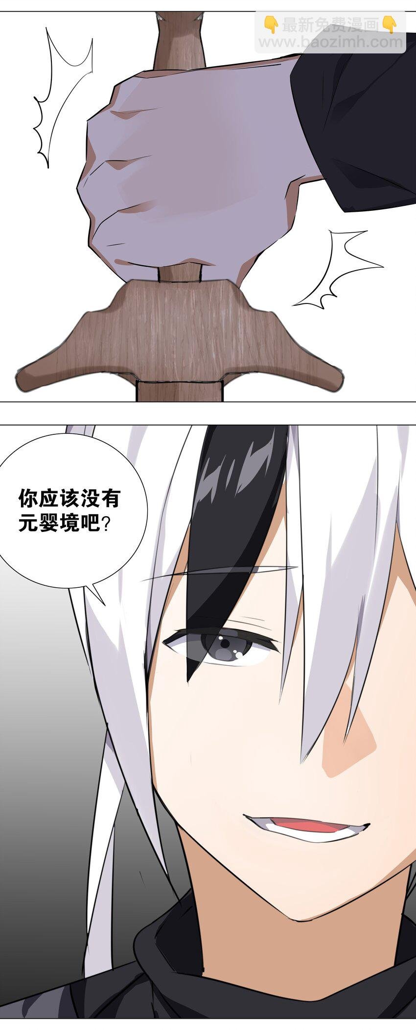 006 没境界也能英雄救美？
