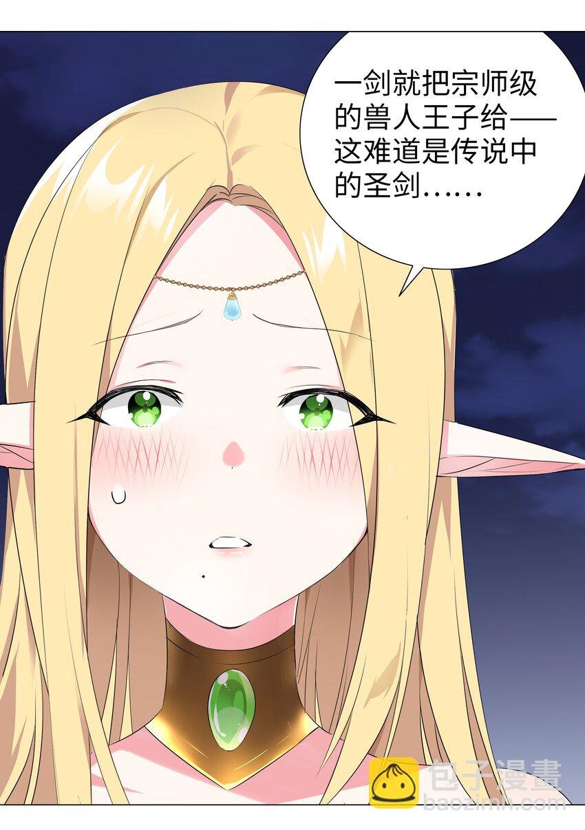 006 没境界也能英雄救美？