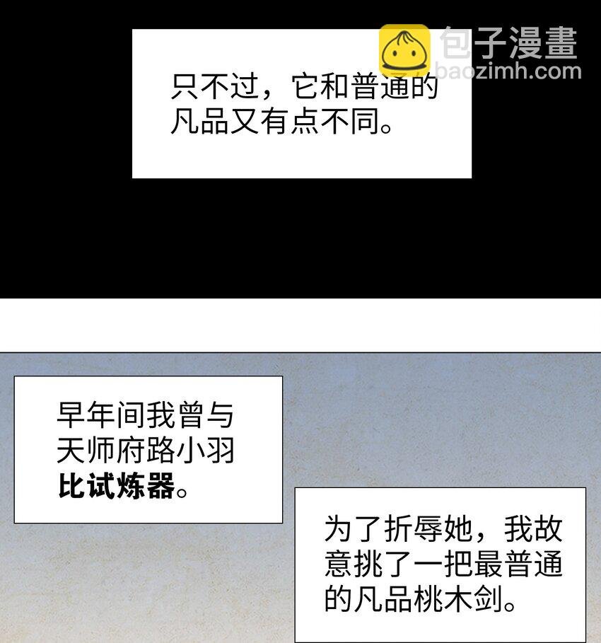 006 没境界也能英雄救美？