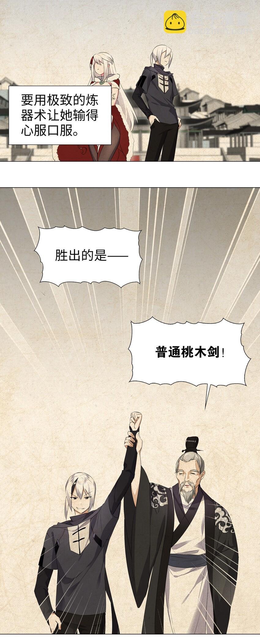 006 没境界也能英雄救美？
