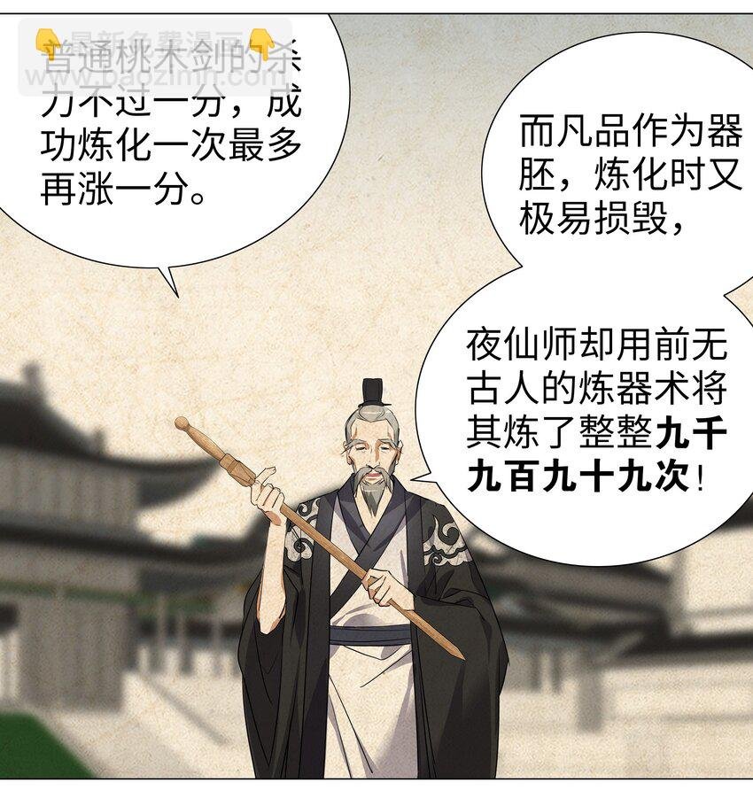006 没境界也能英雄救美？