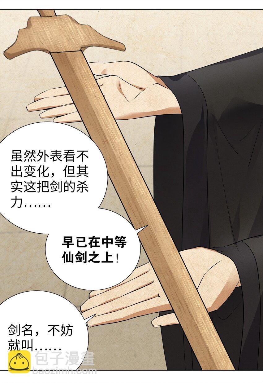 006 没境界也能英雄救美？