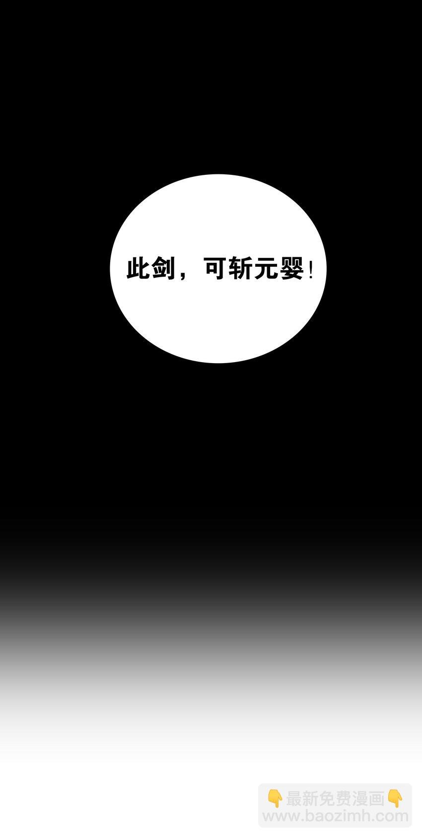 006 没境界也能英雄救美？