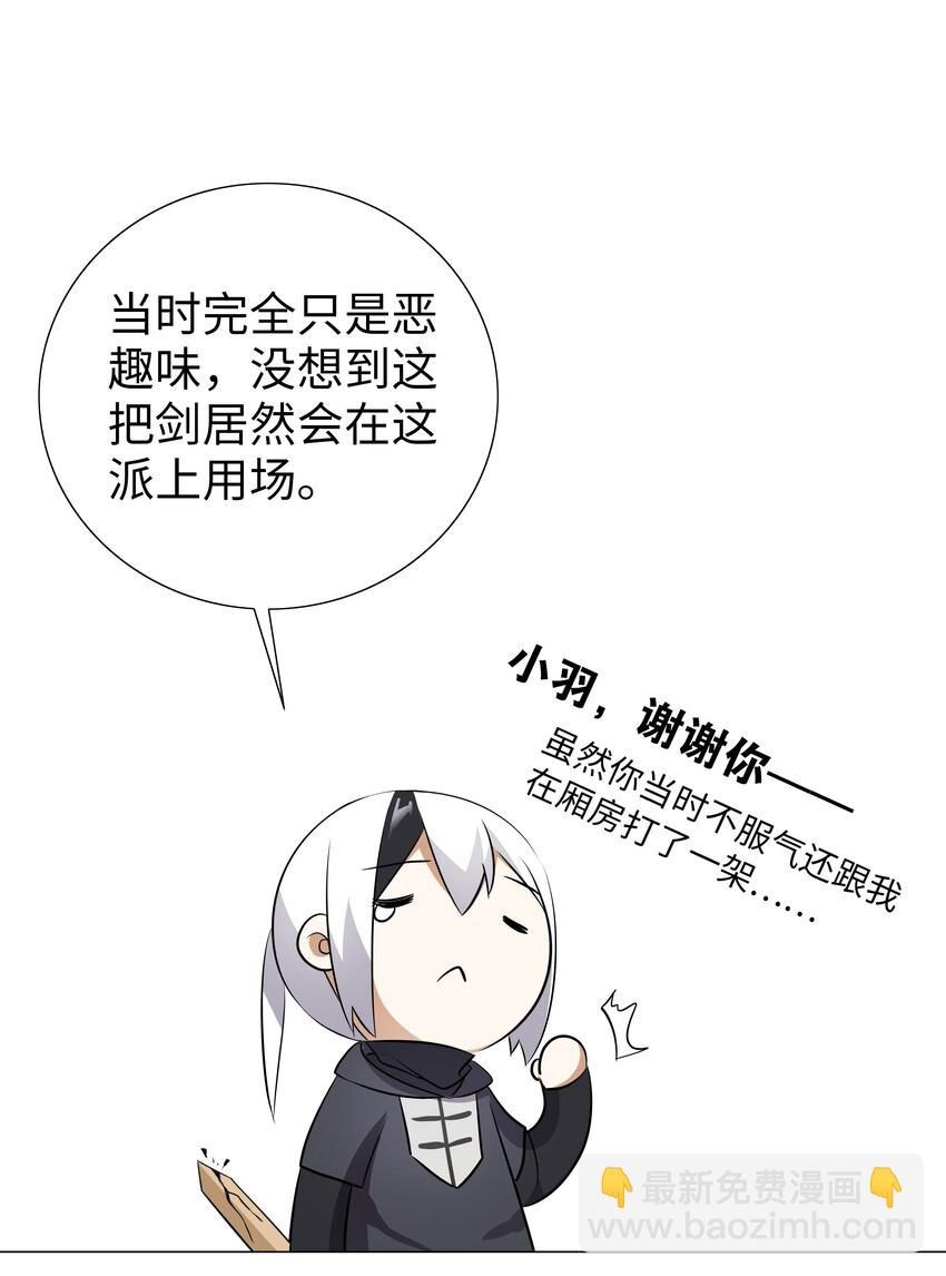 006 没境界也能英雄救美？