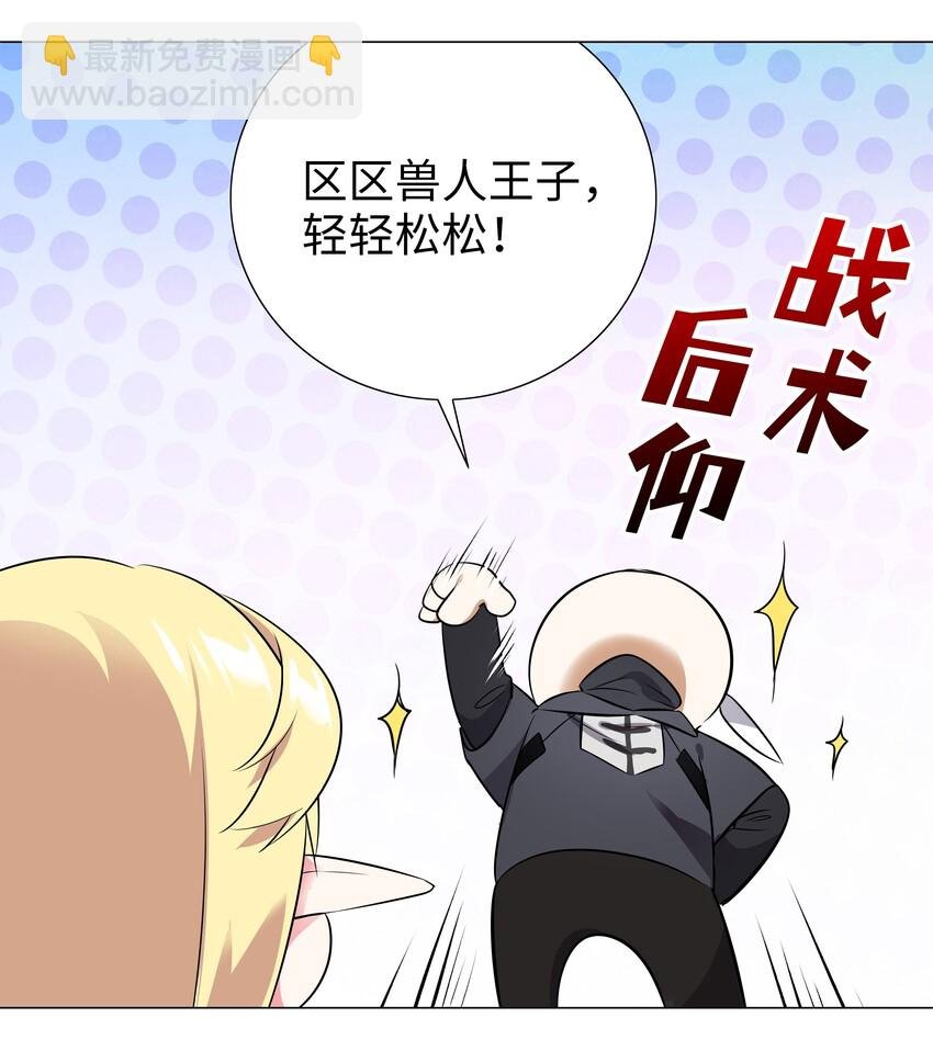 006 没境界也能英雄救美？