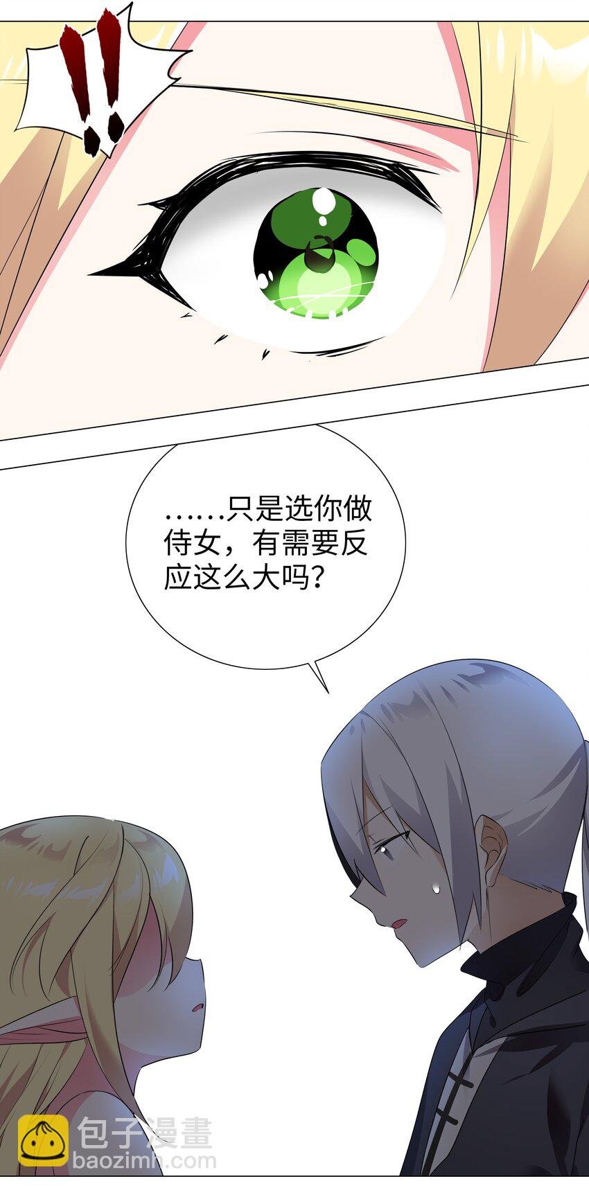 006 没境界也能英雄救美？