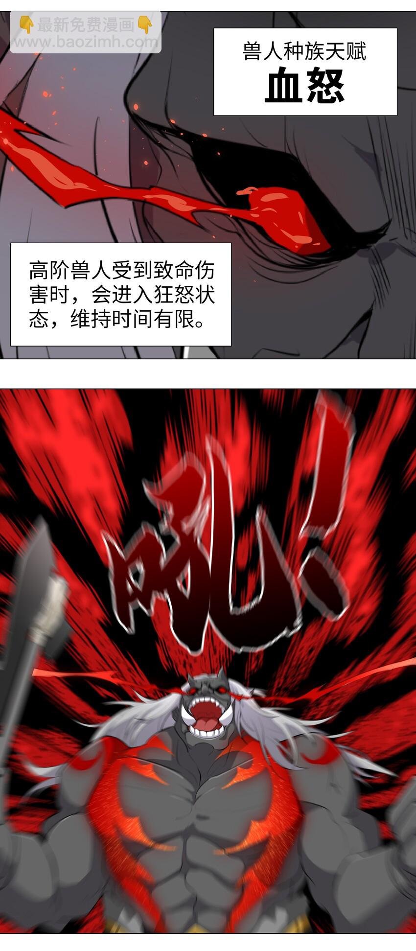 006 没境界也能英雄救美？