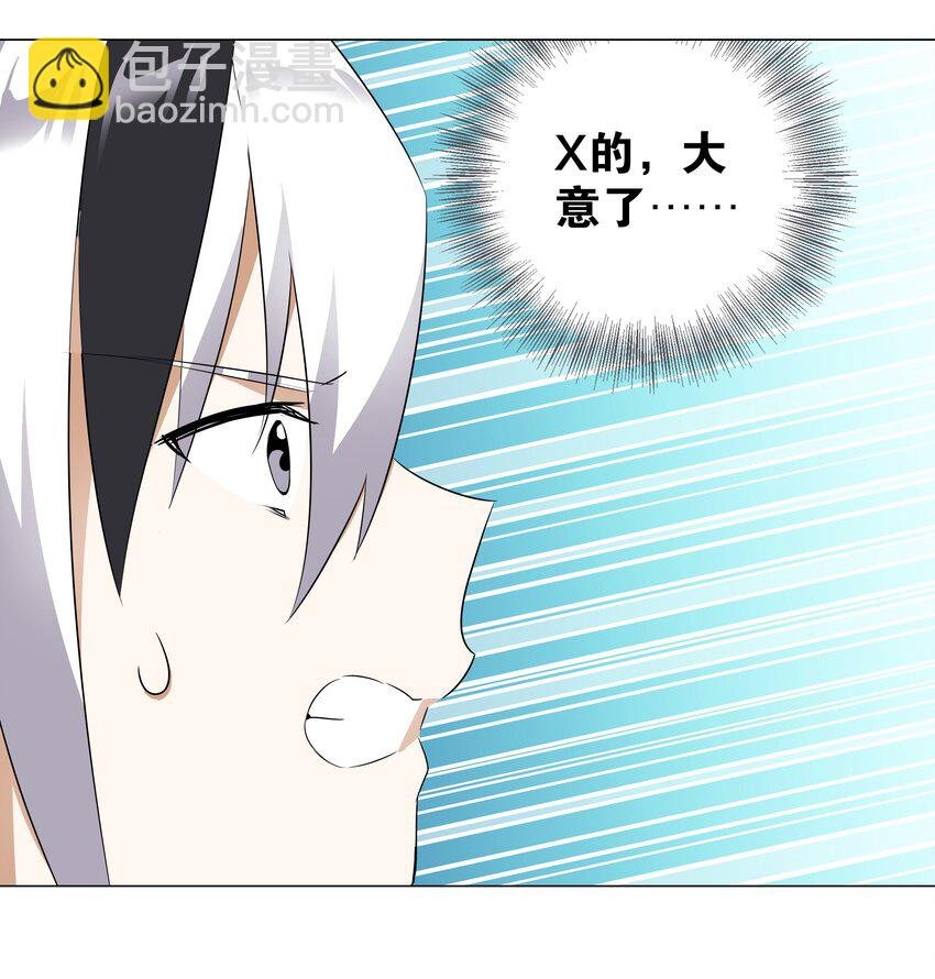 006 没境界也能英雄救美？