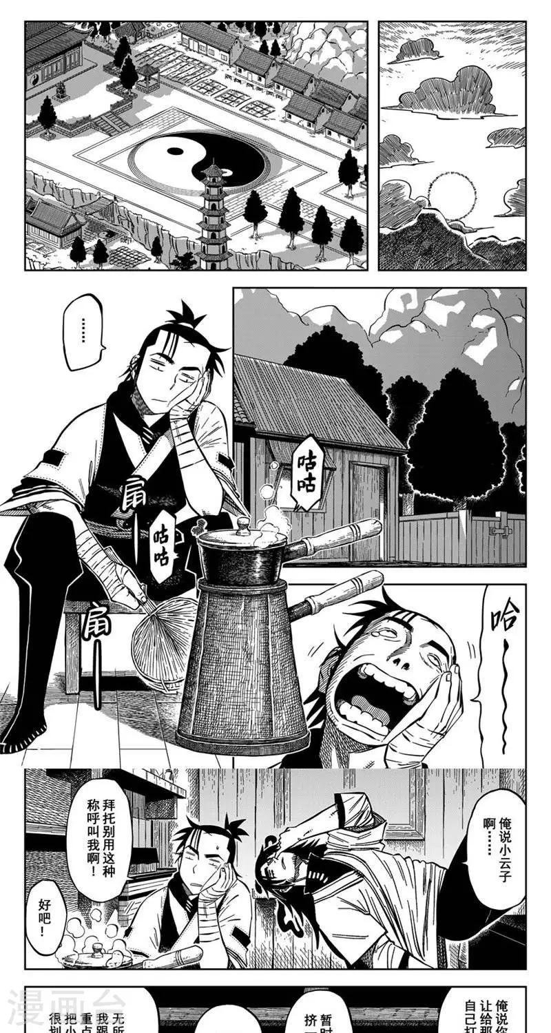 第14话1 里果蓝似故意叻