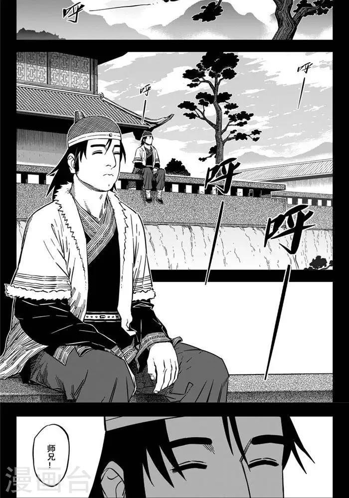 第18话3 摆脱你的纠缠