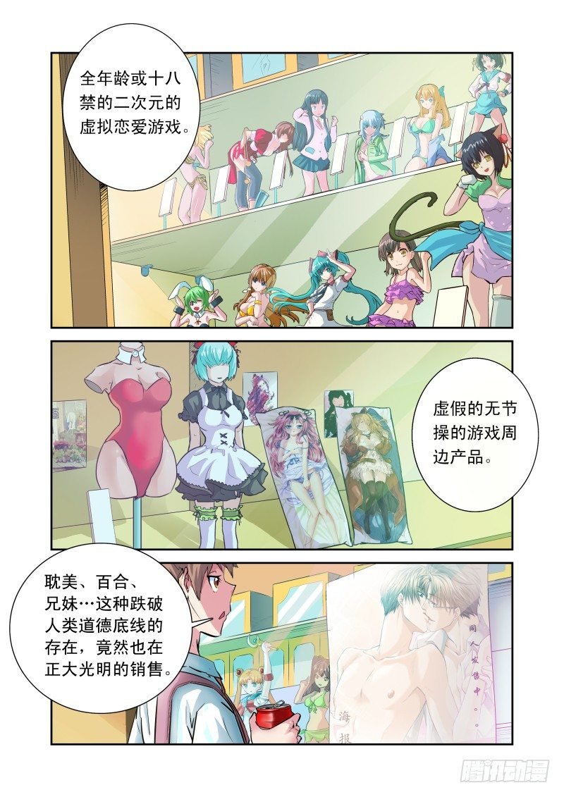 Section.1 天降不幸