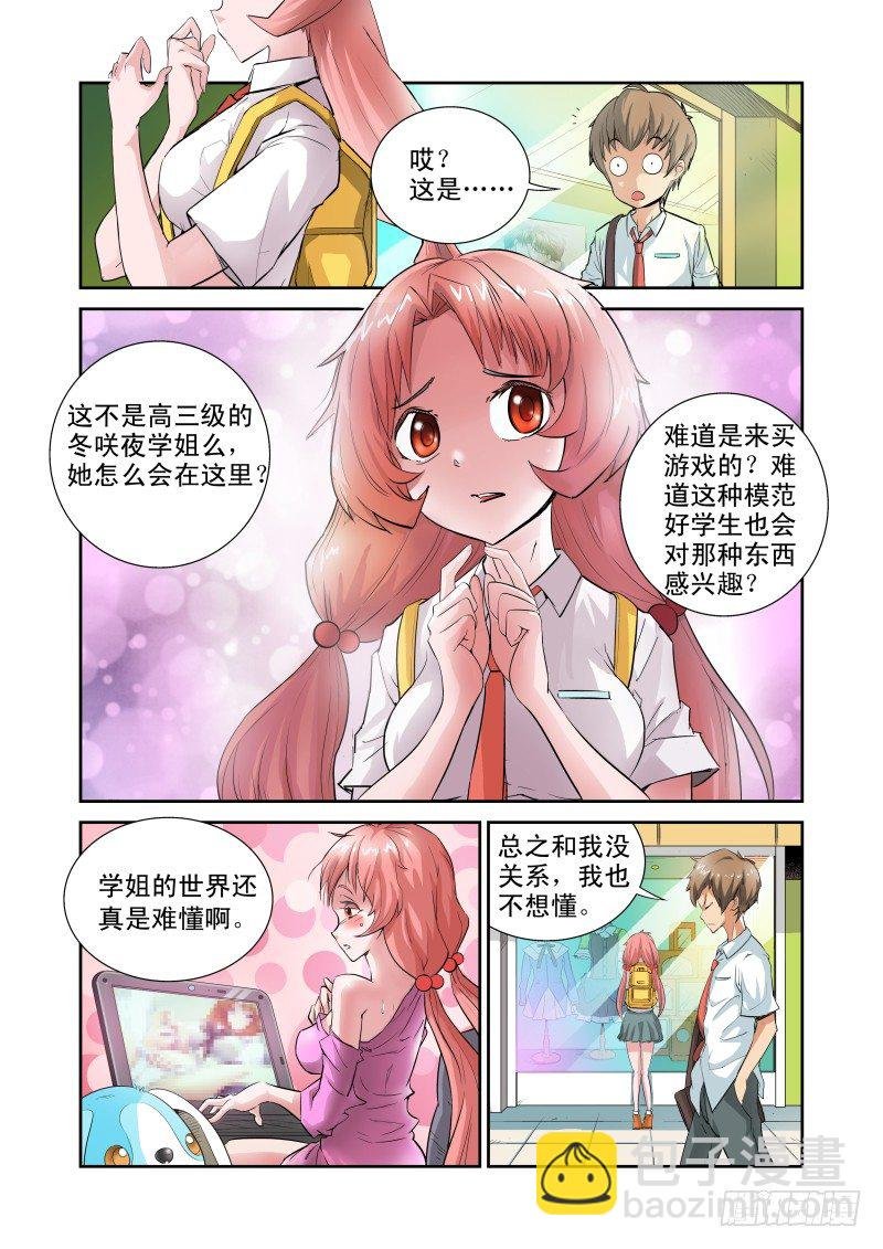 Section.1 天降不幸