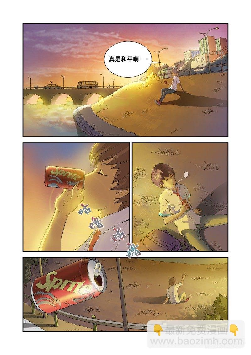 Section.1 天降不幸