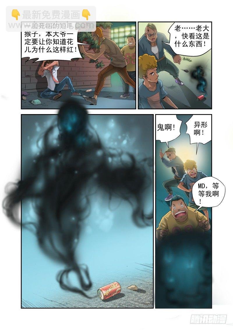 Section.1 天降不幸