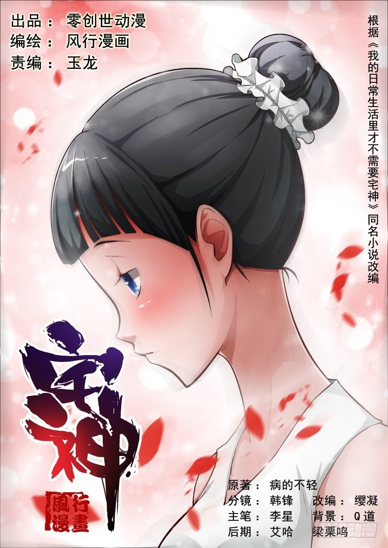 Section.10 误会解除