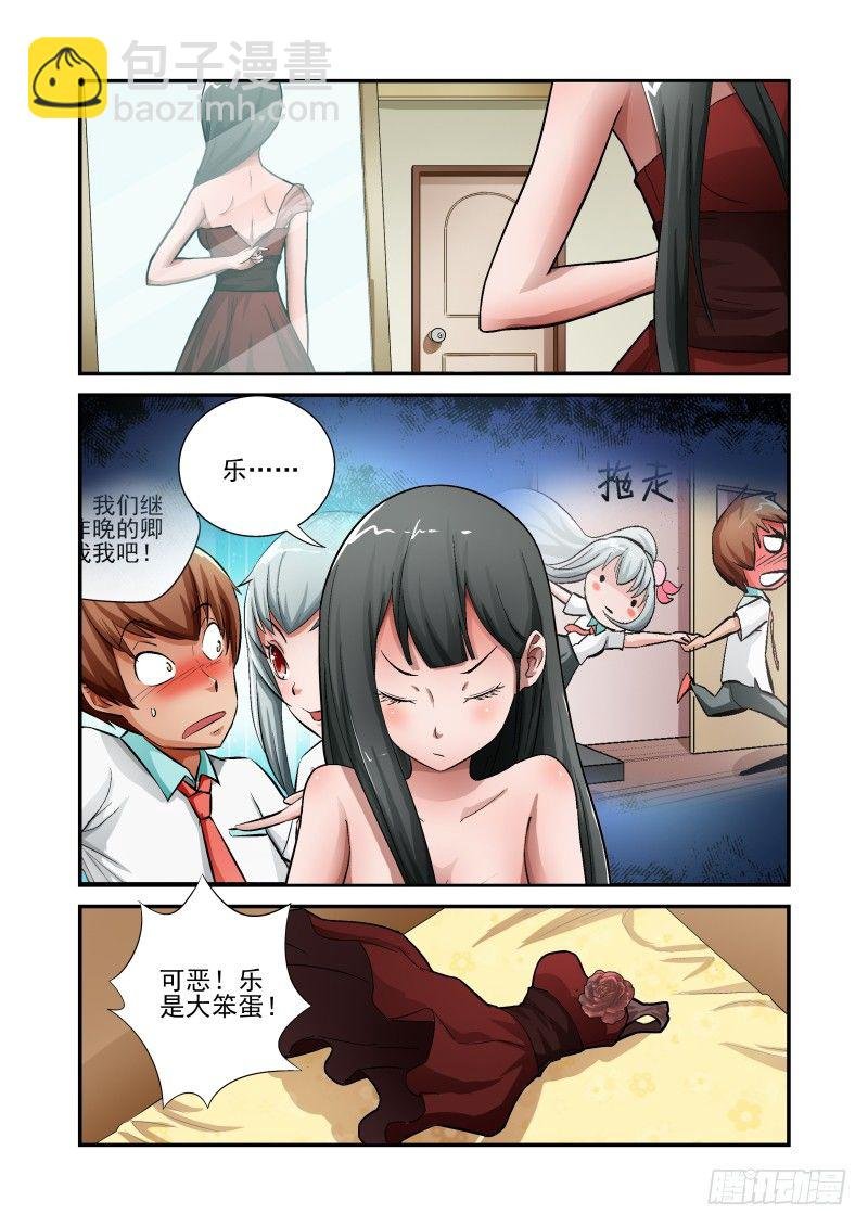Section.10 误会解除