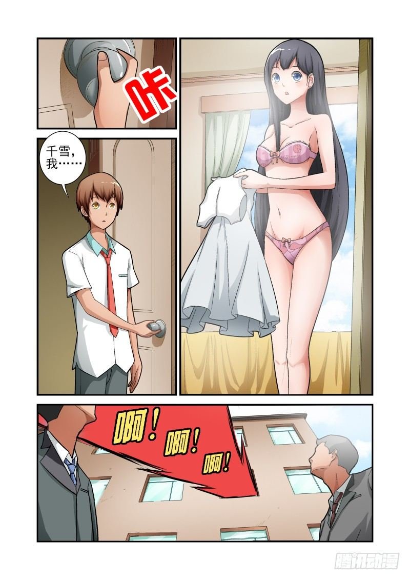 Section.10 误会解除