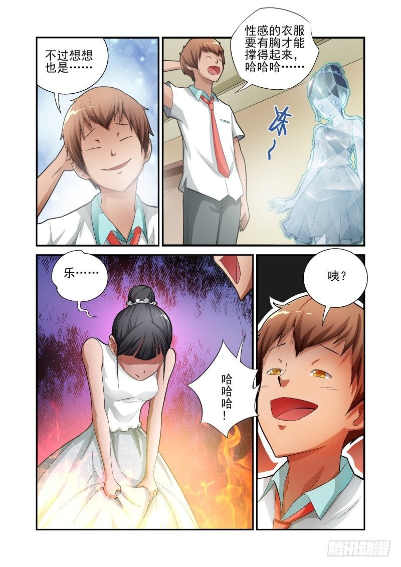 Section.10 误会解除