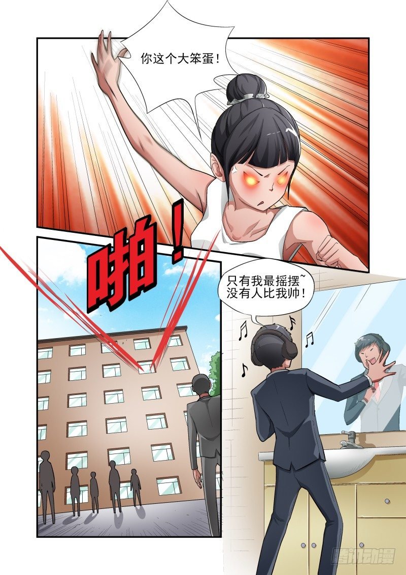 Section.10 误会解除
