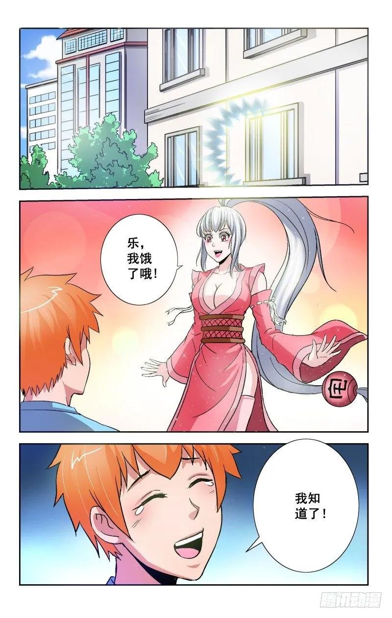 Section.94 宅神回归