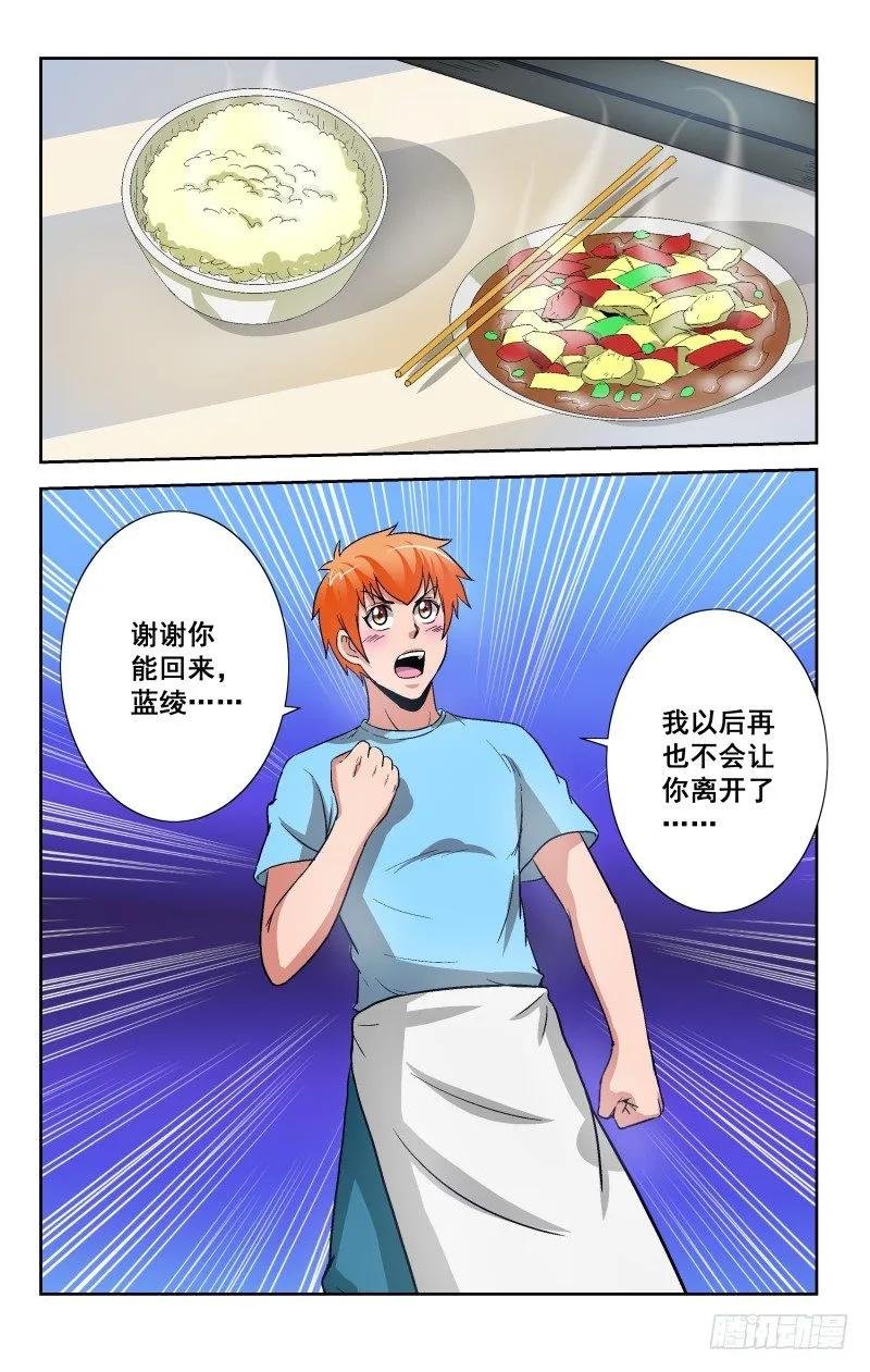 Section.94 宅神回归