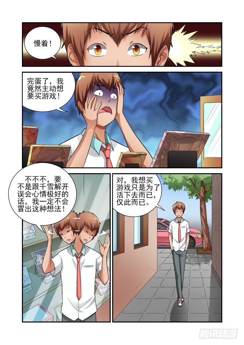Section.11 游戏街
