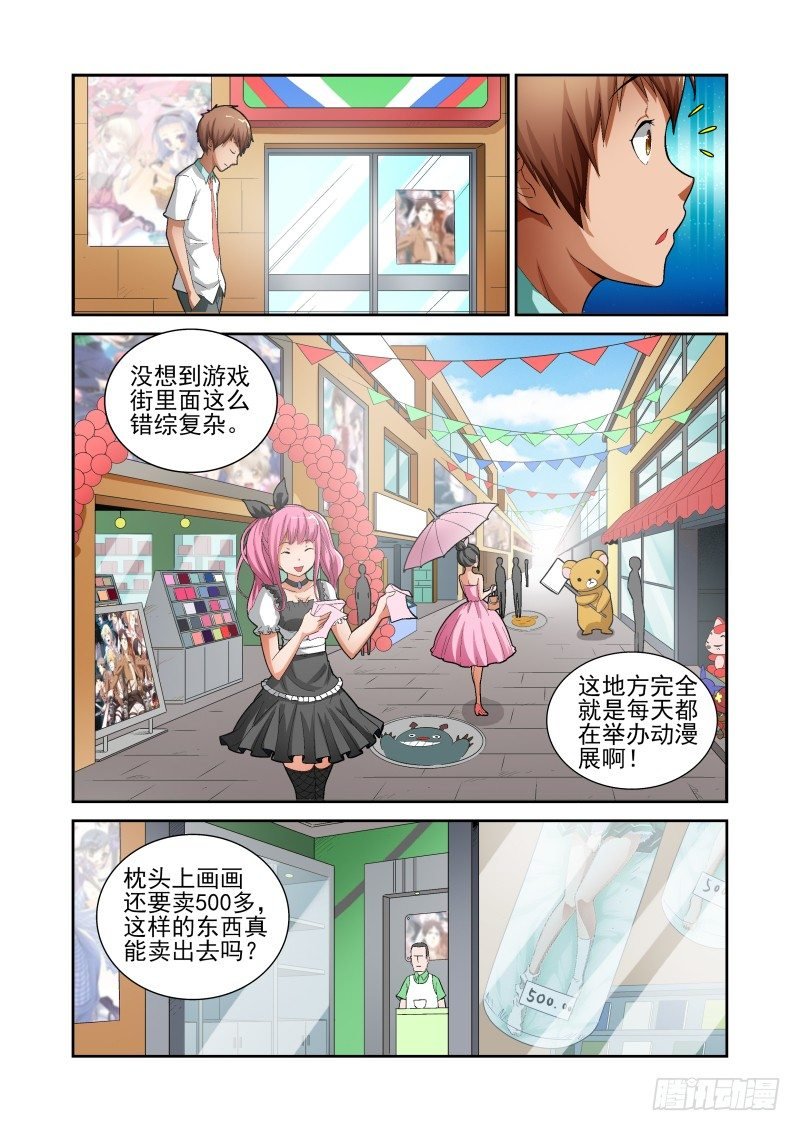 Section.11 游戏街