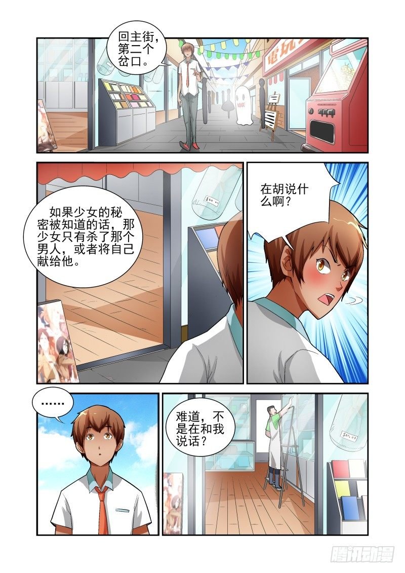 Section.11 游戏街