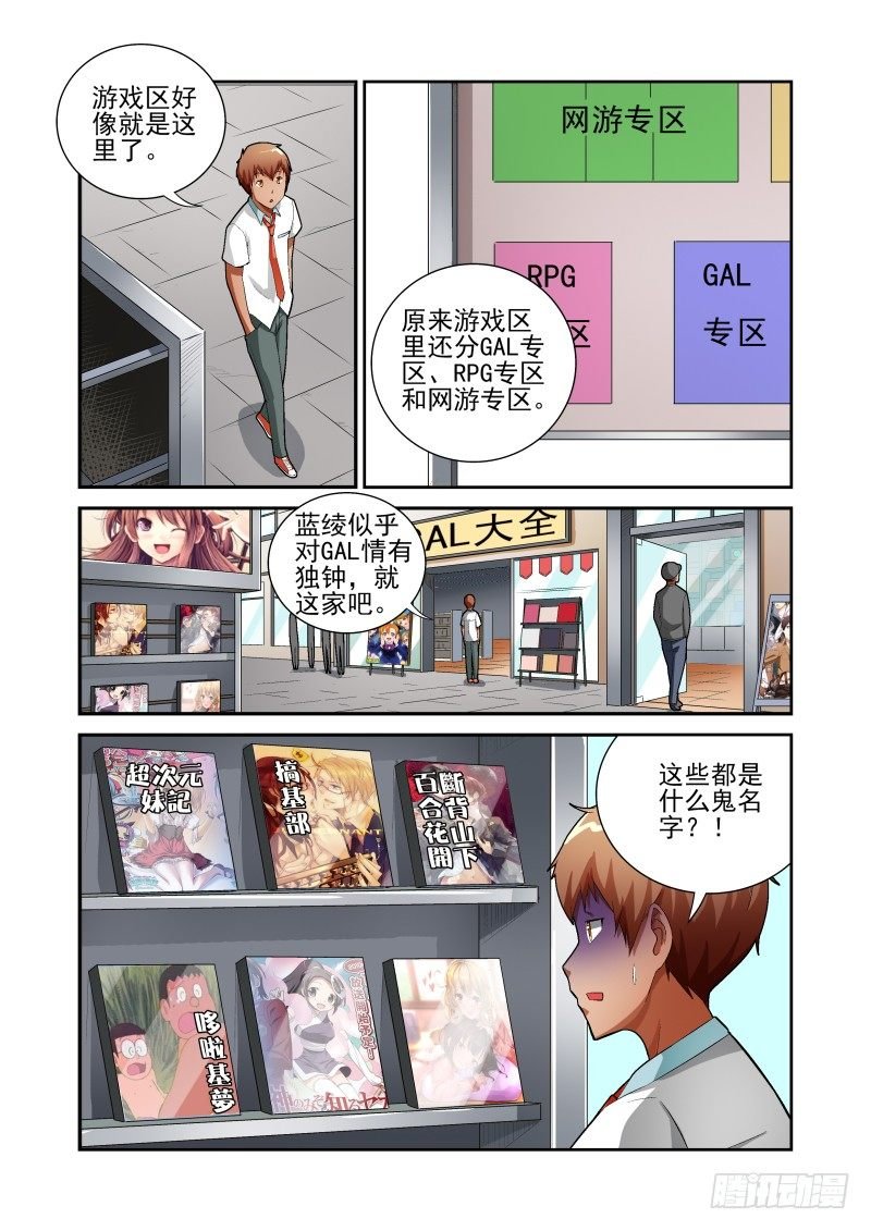 Section.11 游戏街
