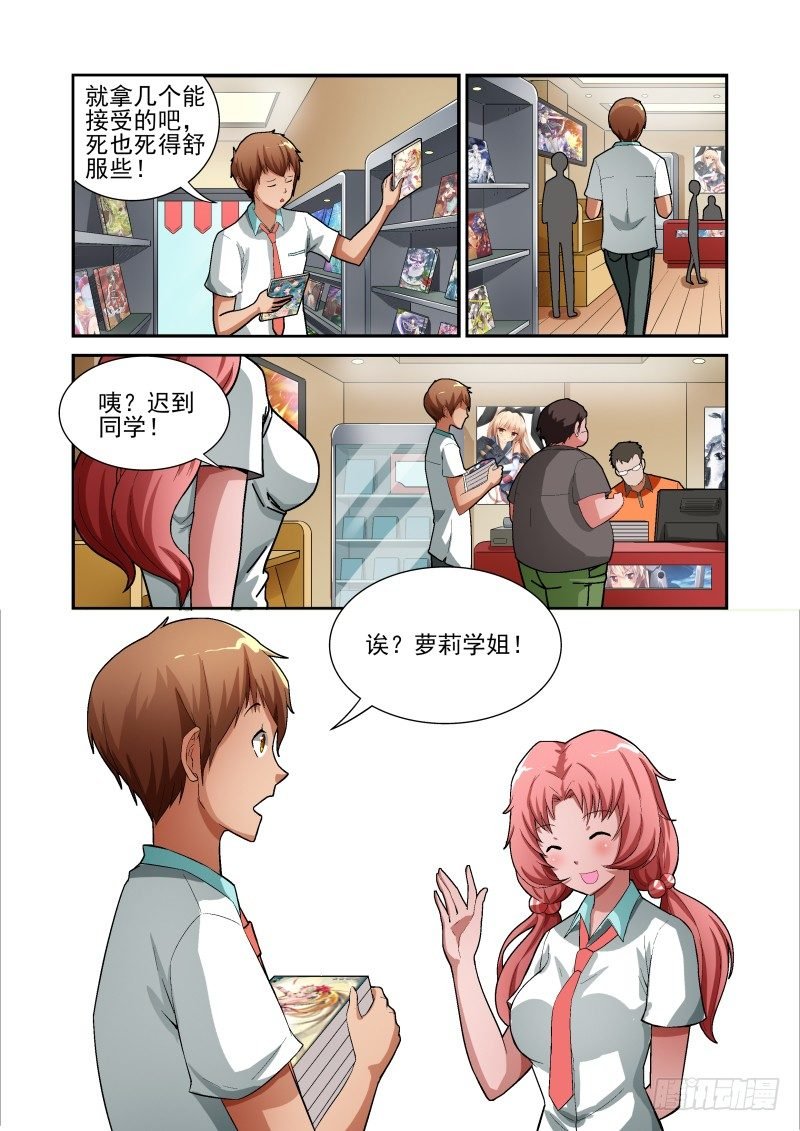 Section.11 游戏街