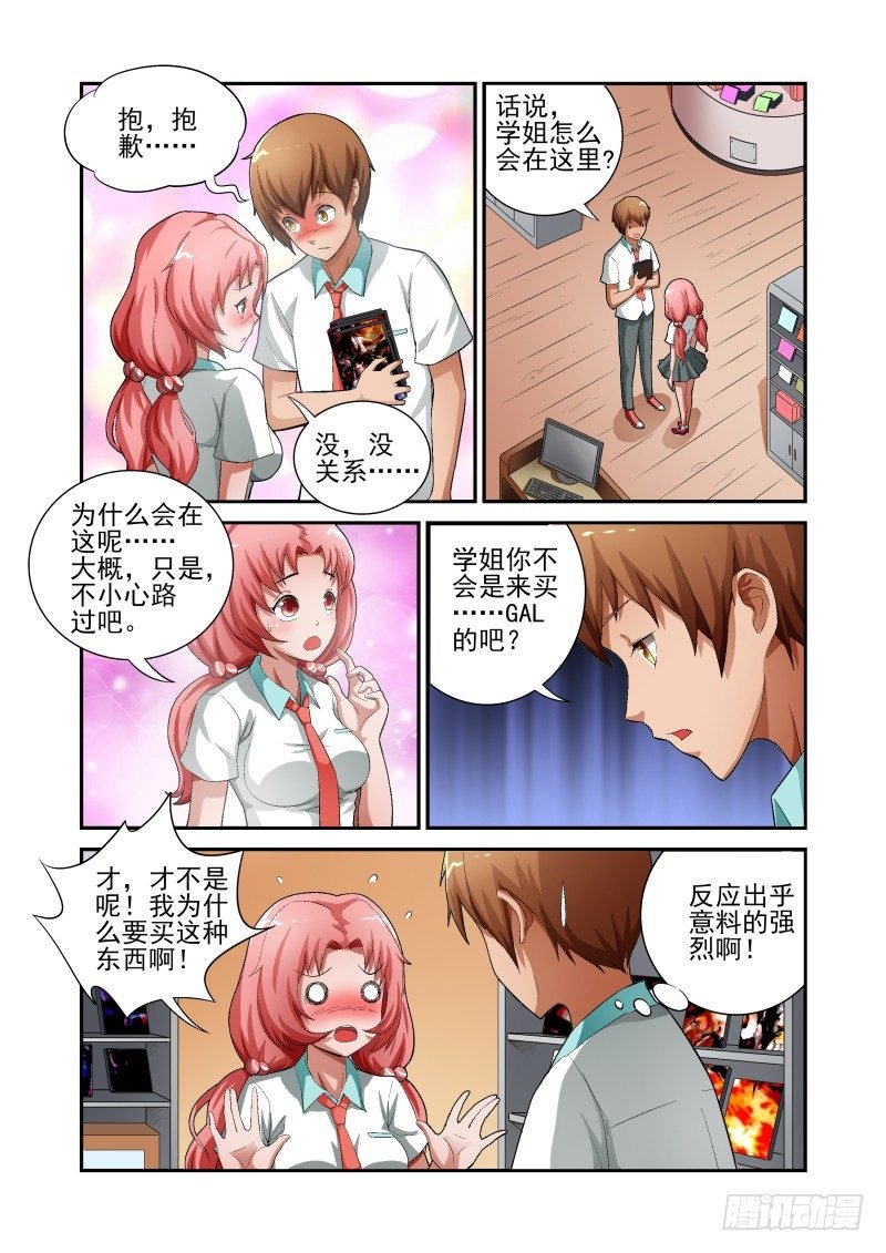 Section.12 GAL游戏