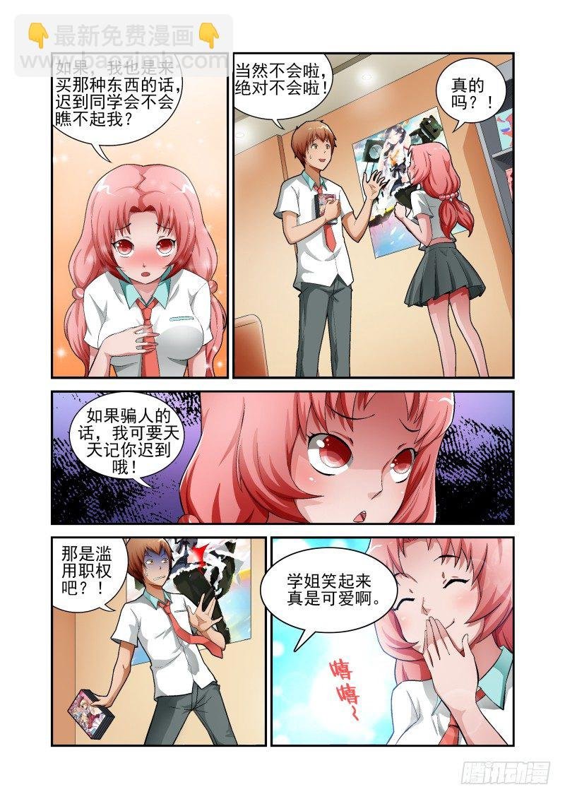 Section.12 GAL游戏