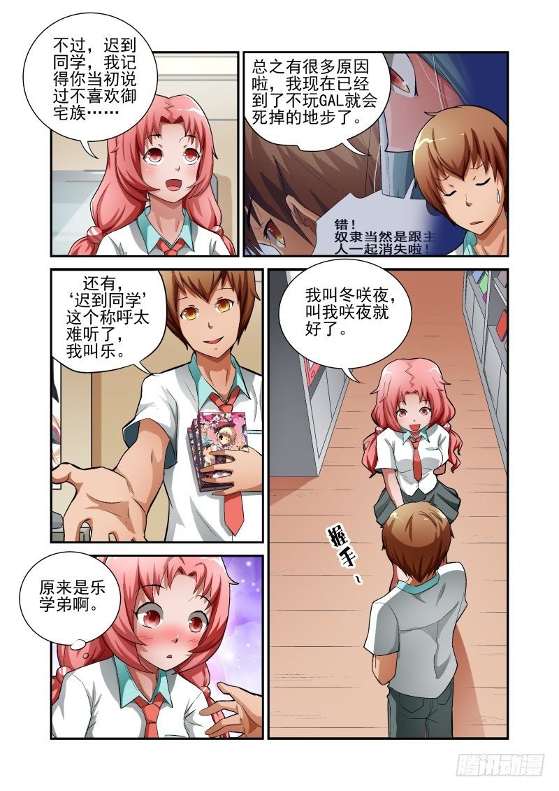 Section.12 GAL游戏