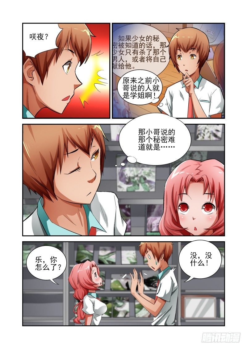 Section.12 GAL游戏