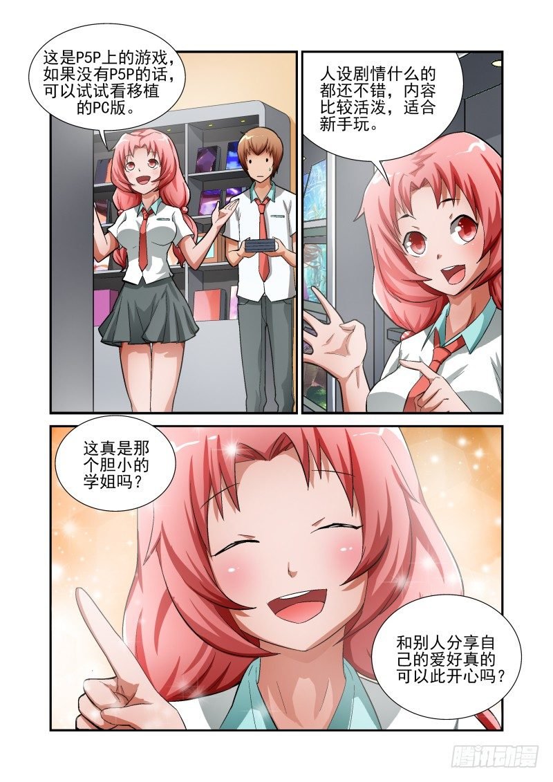 Section.12 GAL游戏